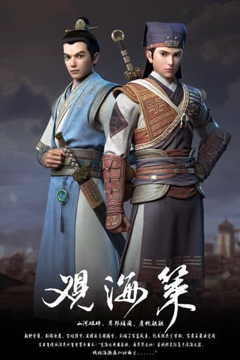 Poster for Season 1