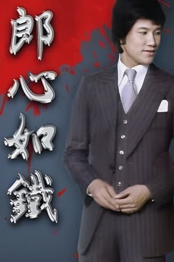 Poster for Hong Kong Tragedy