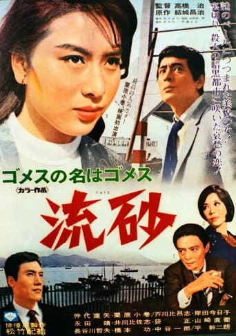 Poster for Who Is Gomez?