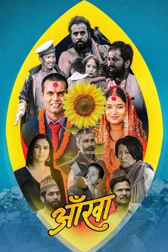 Poster for Crawling Crows: Aankha