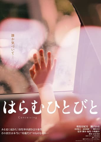 Poster for Conceiving