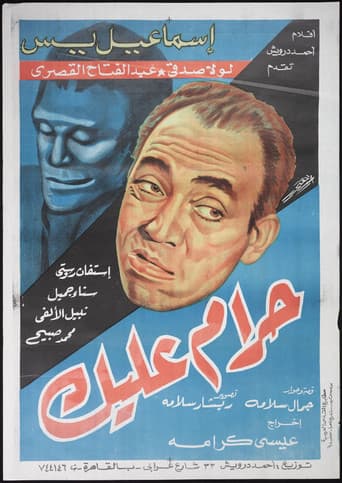 Poster for Have Mercy