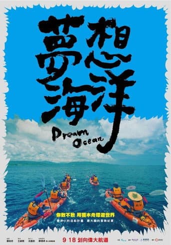 Poster for Dream Ocean