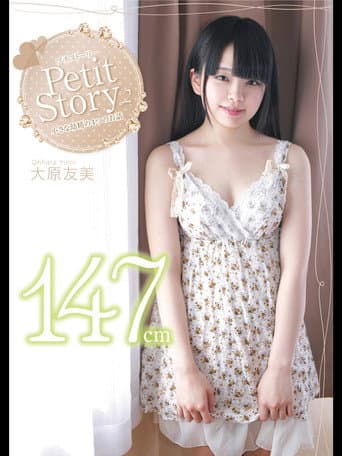 Poster for Petit Story 2 Four Stories Of Small ○ Tomomi Ohara
