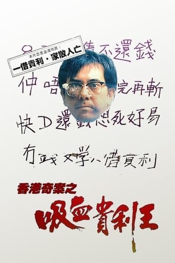 Poster for The Underground Banker