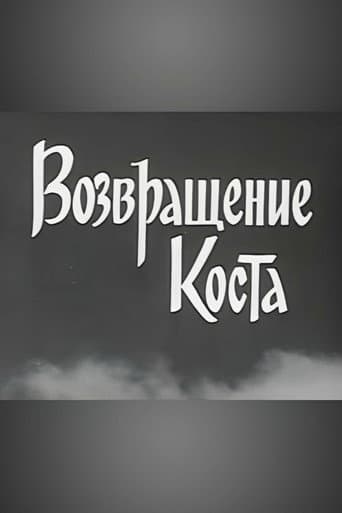 Poster for Kosta Returns