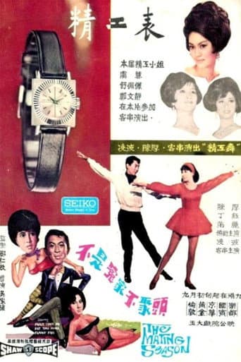Poster for The Mating Season