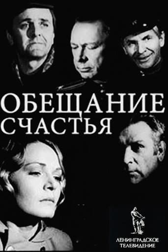 Poster for Promise of Happiness