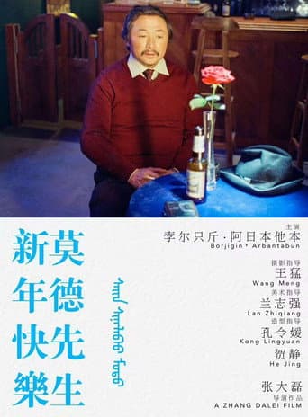 Poster for Happy New Year Mr.Wood