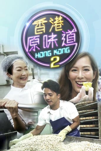 Poster for Season 2
