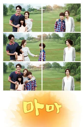 Poster for Mama