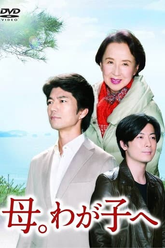 Poster for Mother and Son