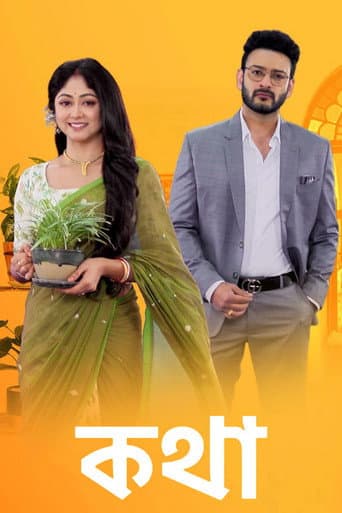 Poster for Kothha