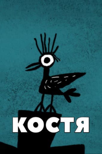 Poster for Kostya