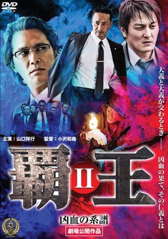 Poster for Overlord: Bloodline of Misfortune II