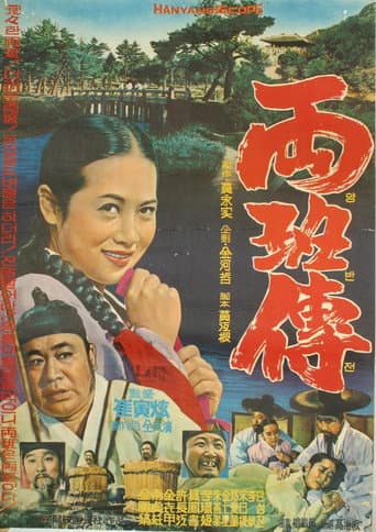 Poster for A Story of a Nobleman