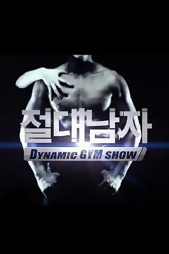 Poster for 절대남자1