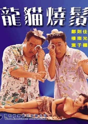 Poster for Lethal Contact