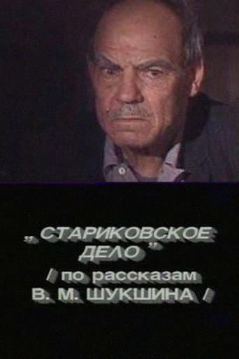 Poster for The Old Man's Case