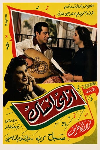 Poster for How Can I Forget You