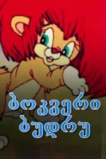 Poster for The cub Budru