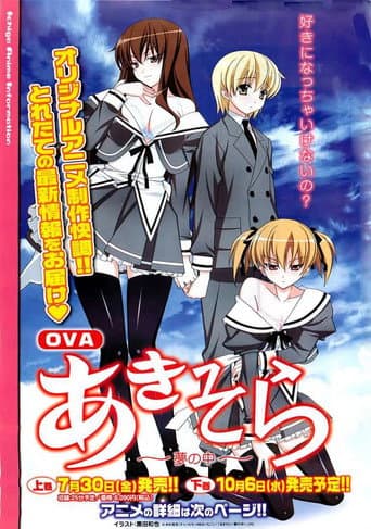 Poster for Aki-Sora