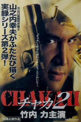 Poster for Chaka 2