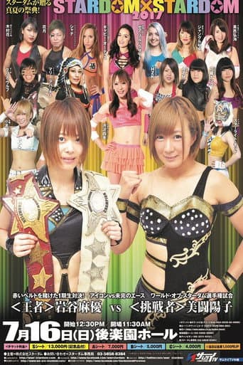 Poster for Stardom X Stardom 2017