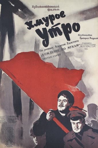 Poster for Gloomy Morning