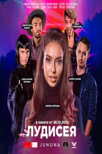 Poster for Ludisea