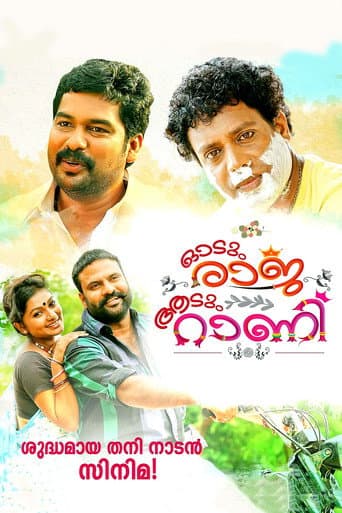 Poster for Odum Raja Aadum Rani