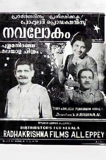 Poster for Navalokam