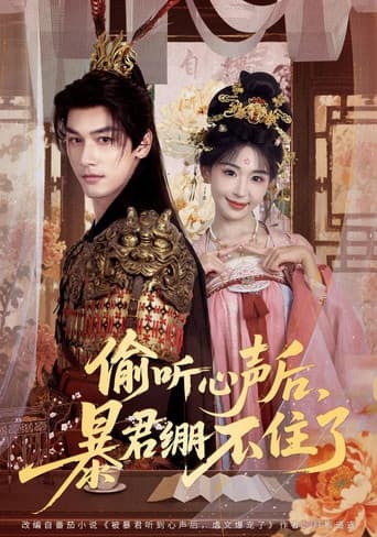 Poster for The Tyrant Hears Her Thoughts