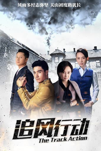 Poster for Season 1