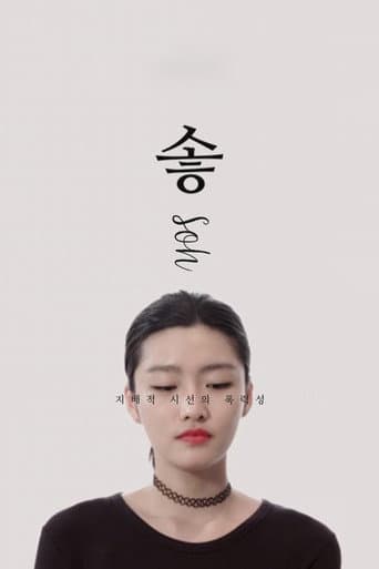 Poster for Soh