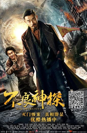 Poster for Bad Detective