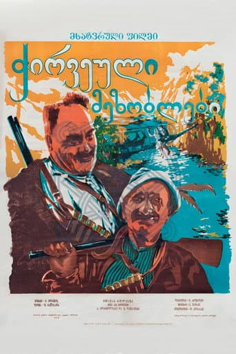 Poster for Cantankerous Neighbors