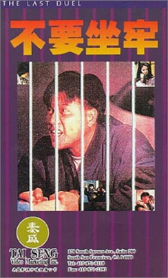 Poster for The Last Duel