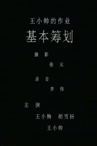 Poster for Basic Planning
