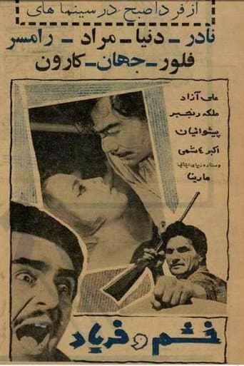 Poster for Rage and Shout