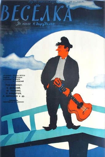 Poster for Veselka
