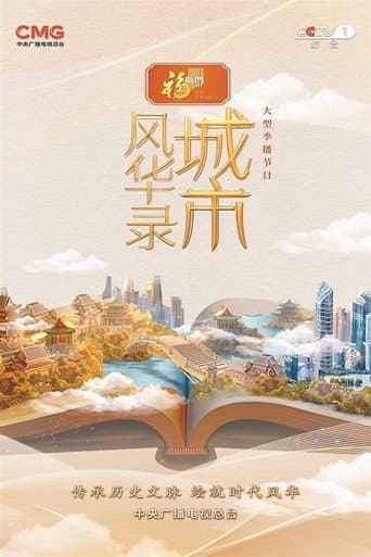 Poster for Urban Charm Record