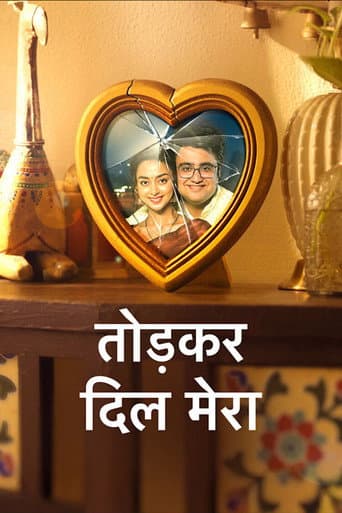 Poster for Tod Kar Dil Mera
