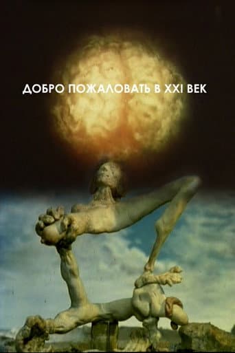 Poster for Welcome to the 21st Century