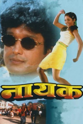 Poster for Nayak