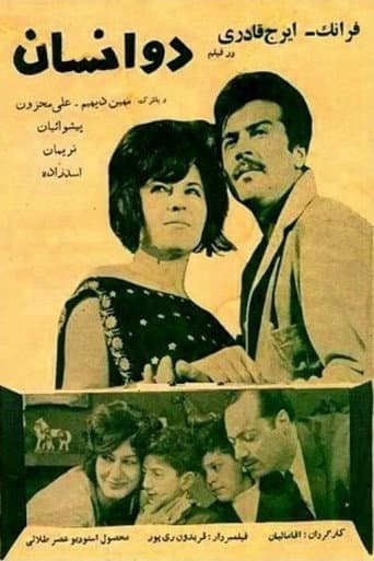Poster for Two Humans