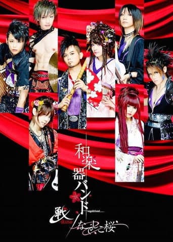 Poster for Wagakki Band: Heian Shrine Live