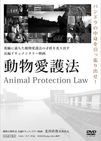 Poster for Animal Protection Law
