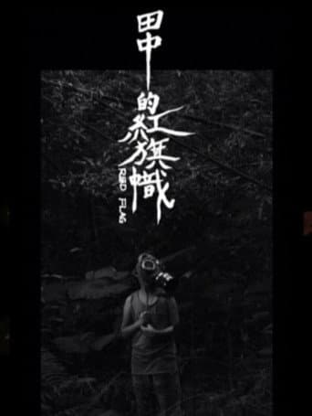Poster for Red Flag