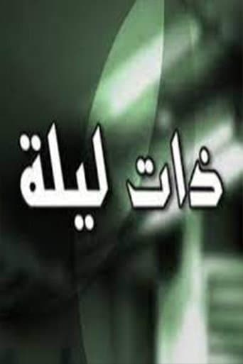 Poster for Zata Layla